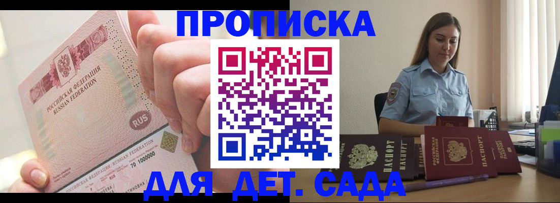 временная регистрация для всех в Яровом