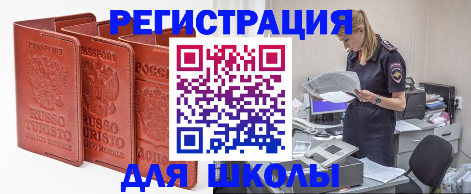 прописка иностранных граждан в Яровом